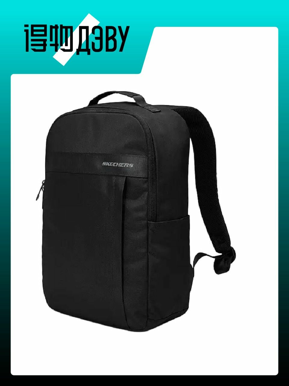 Рюкзак SKECHERS