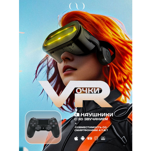 Очки виртуальной реальности GOKOTTA для смартфона с наушниками, игровые очки, шлем виртуальной реальности, с джойстиком PS белый
