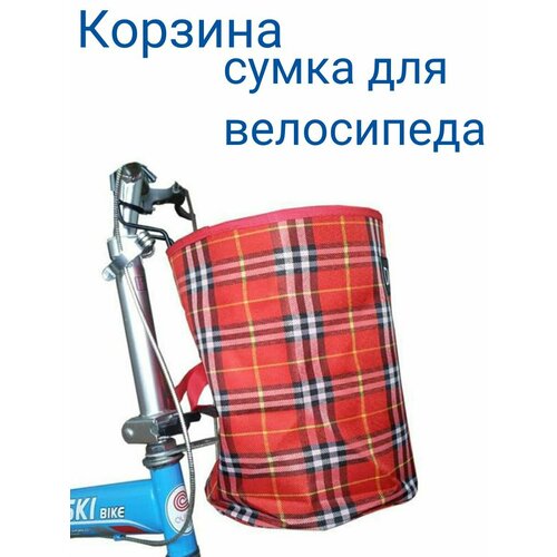 Корзинка для велосипеда самоката