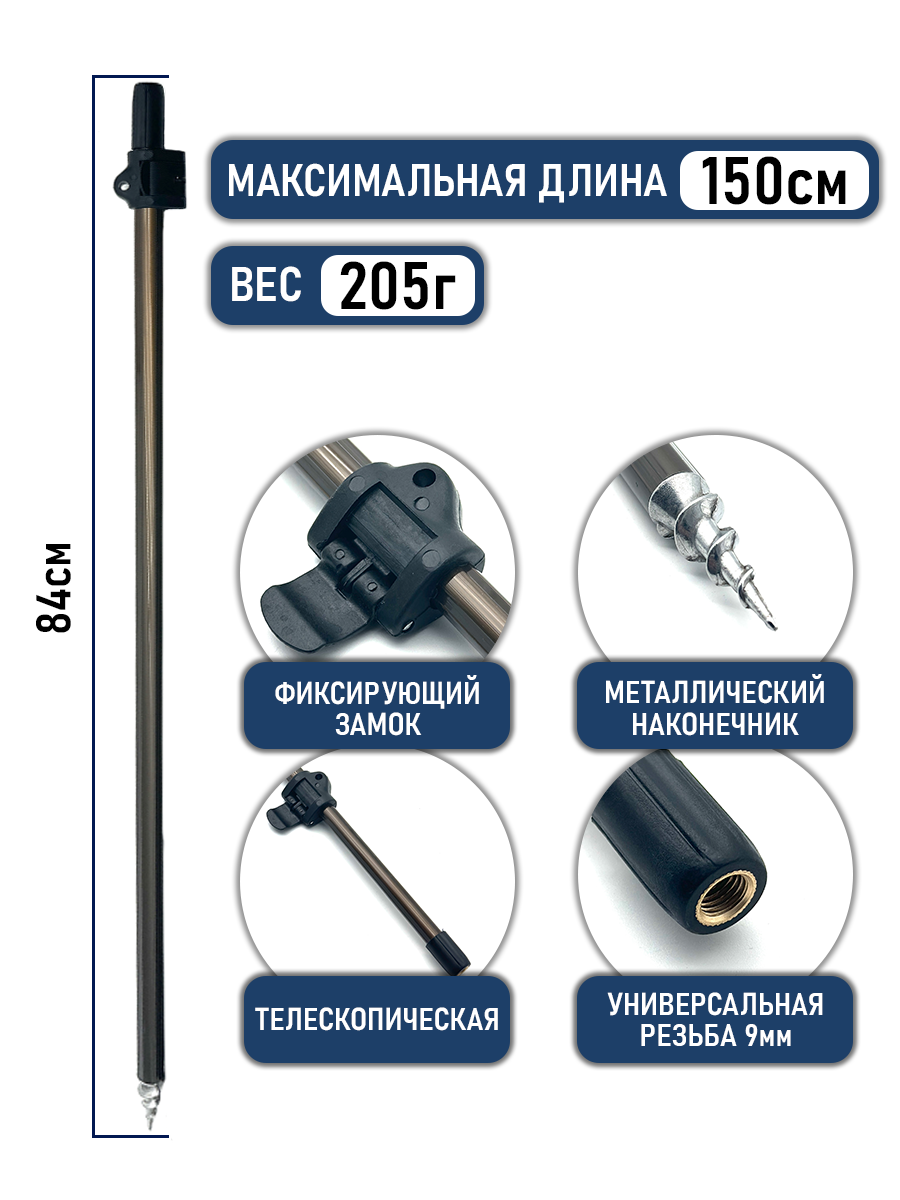 Подставки под удочки, комплект 2 штуки, телескопические 85 - 150см — фото 1