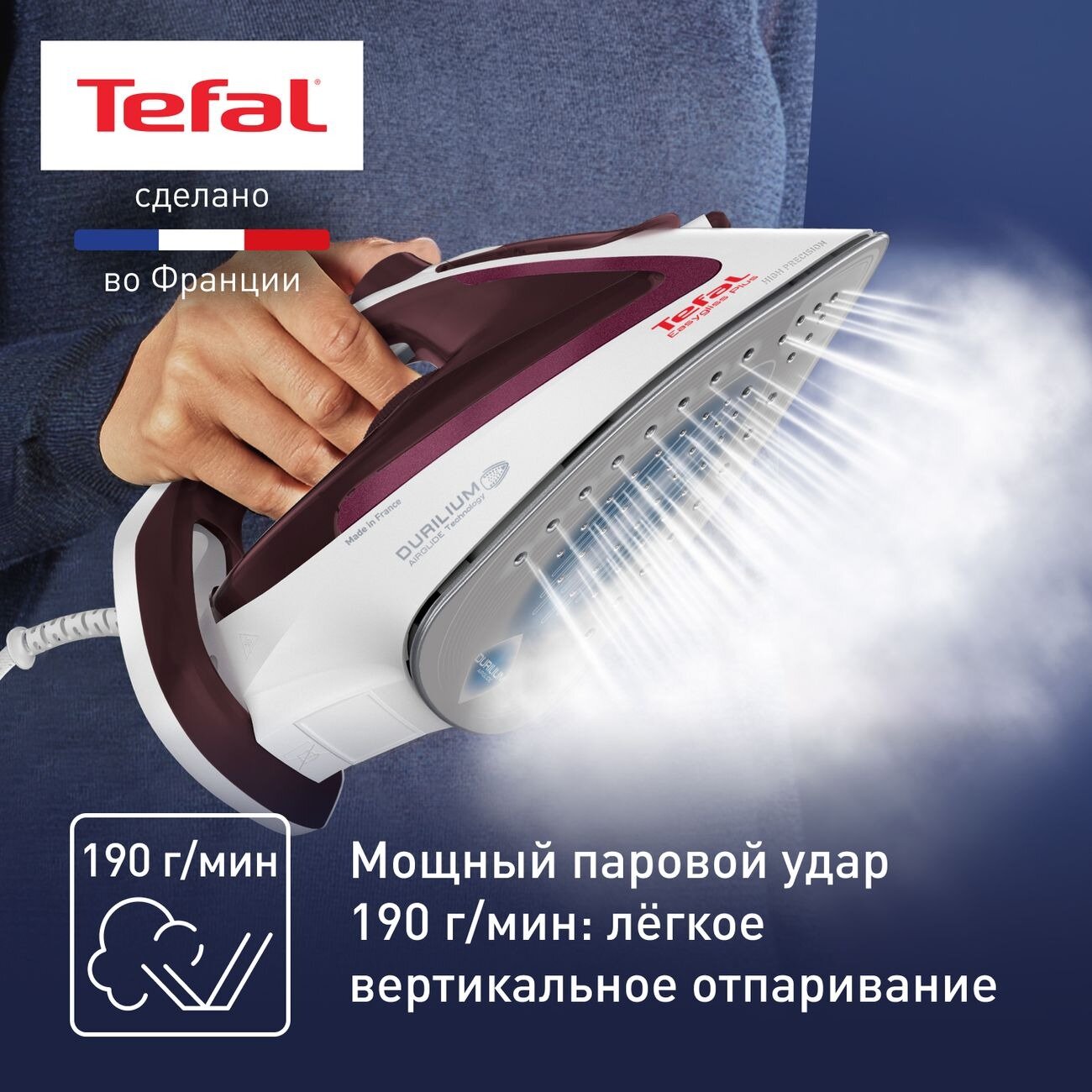 Утюг Tefal Easygliss Plus FV5716E0, металлокерамическая подошва, 2500Вт, фиолетовый/белый — фото 1