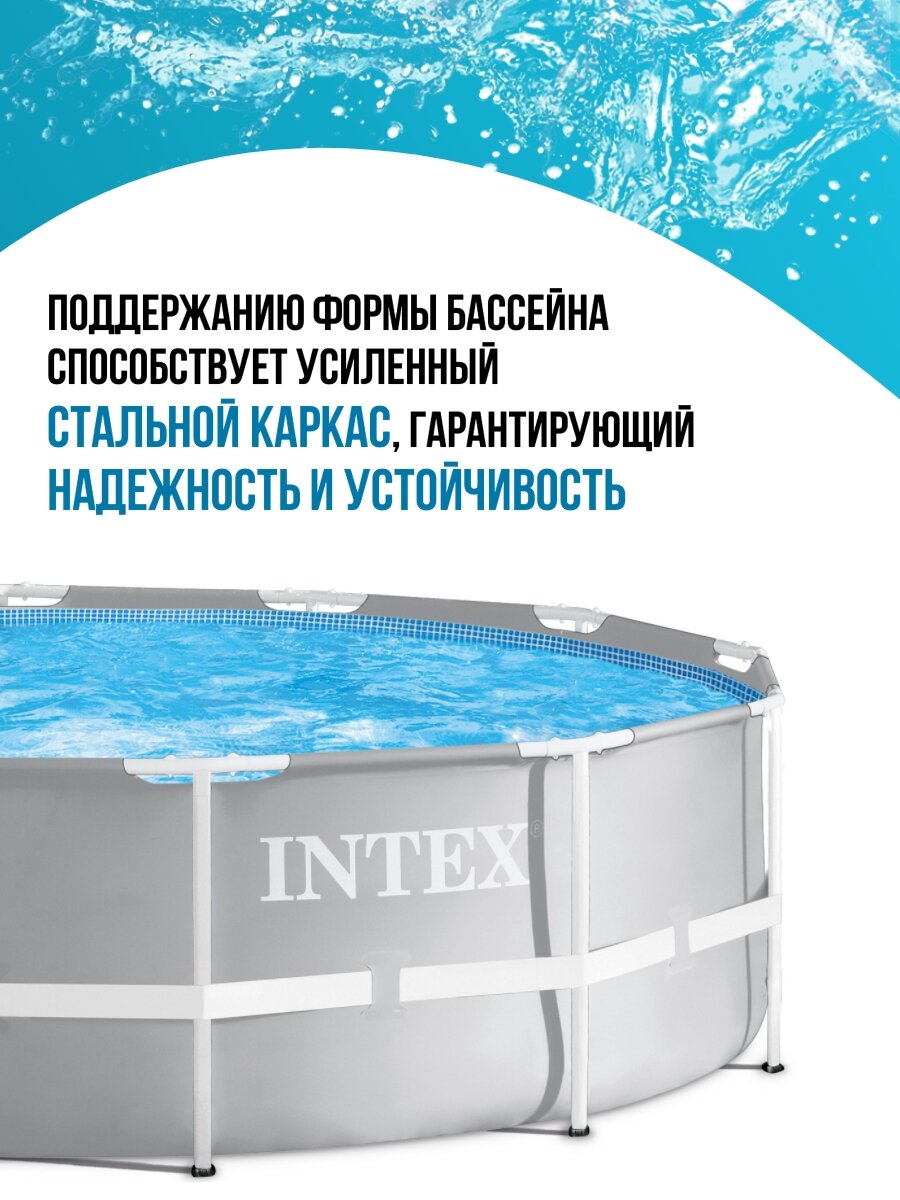 Бассейн каркасный INTEX Prism Frame 26716, 366см х 99см, объем 8600 л — фото 1