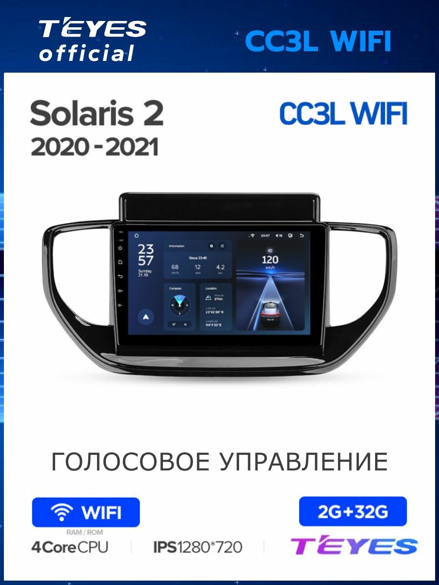 Магнитола Hyundai Solaris 2 2020-2021 Teyes CC3L Wi-Fi 2+32, штатная магнитола, 4-ёх ядерный процессор, IPS экран, Wi-Fi