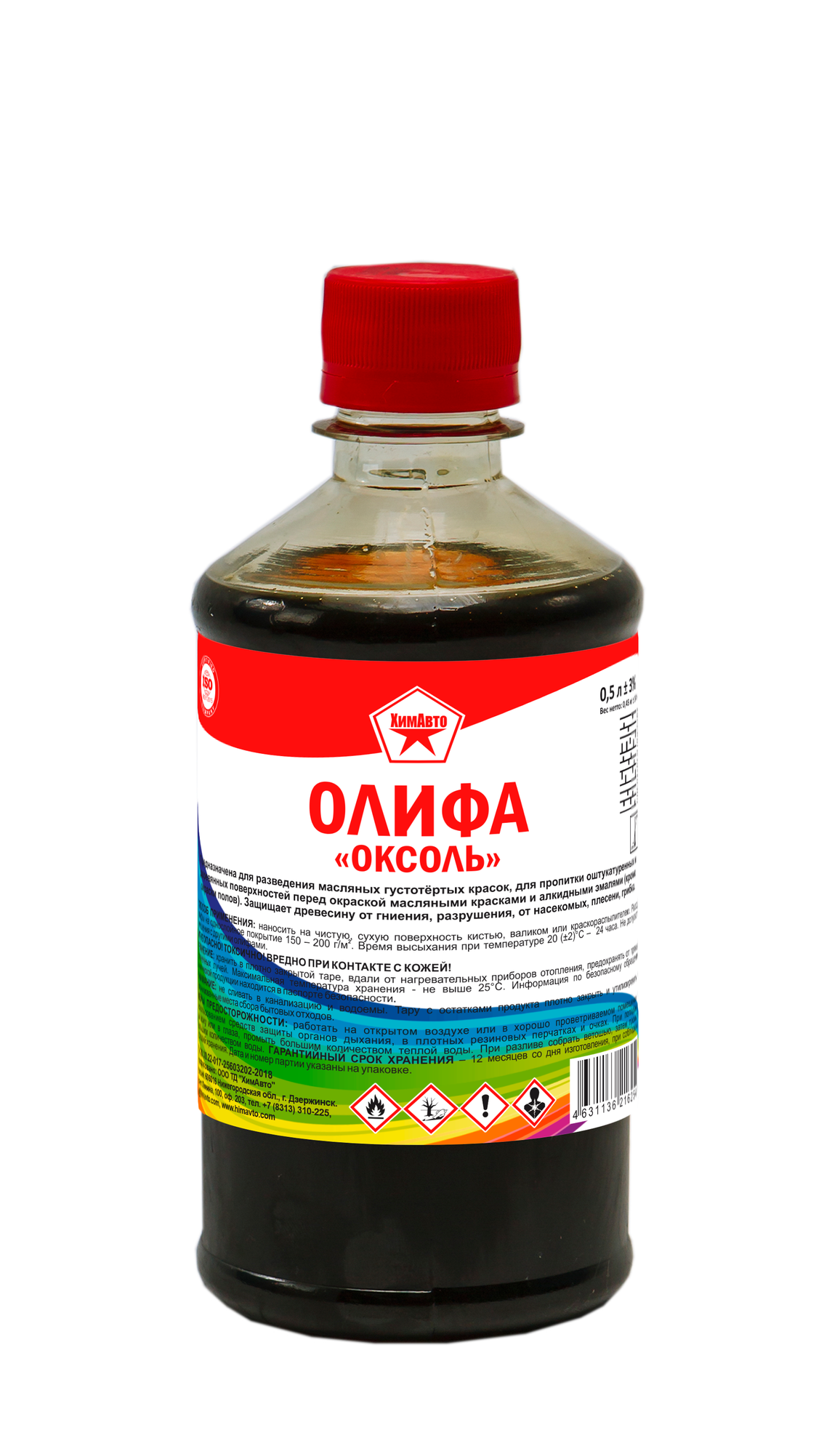 Олифа Оксоль 05л.