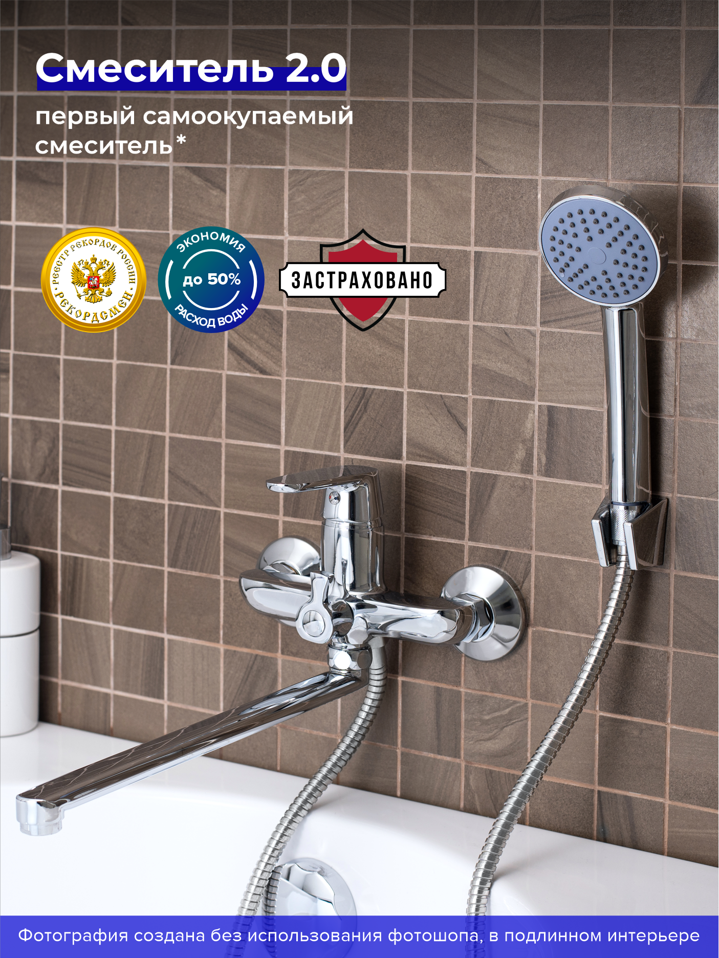 Смеситель для ванны с душем РМС SL123-006E Хром с поворотным изливом