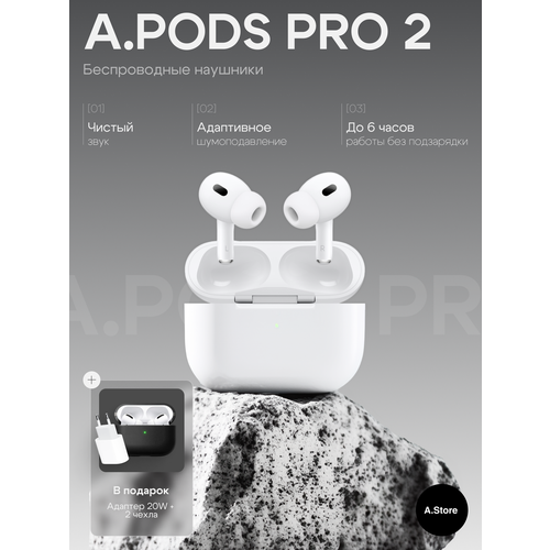 Наушники беспроводные A Pods Pro 2 с шумоподавлением для iPhone и Android Bluetooth 3434₽