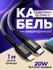Кабель usb type c - lightning, 20W, CRONAX, 1 метр. Провод для ай...