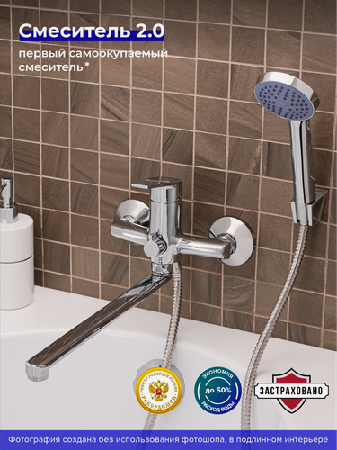 Изображение товара Смеситель для ванны, РМС SL132-006E, с душевым набором, длинный излив, лейка