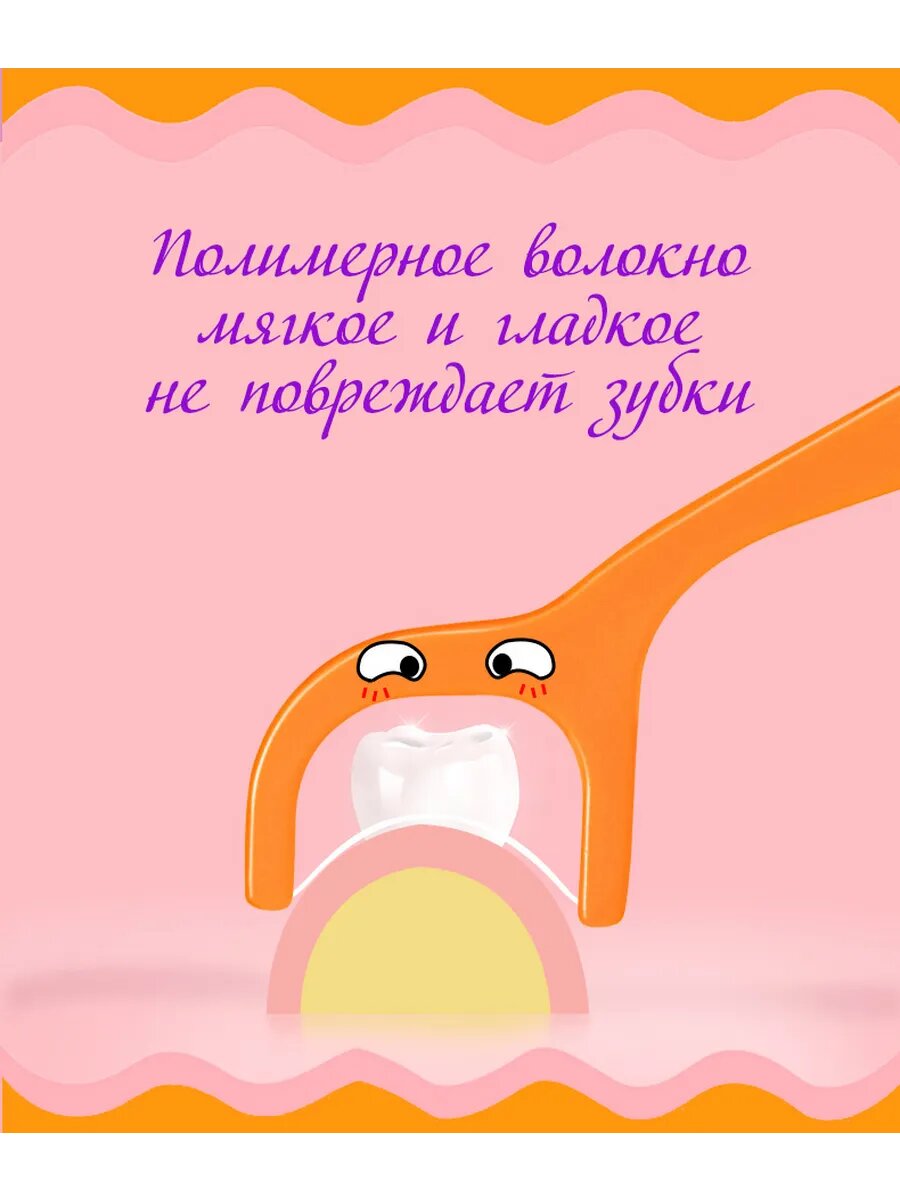 Изображение Флоссер в форме лапки , зубная нить для детей, 100 шт