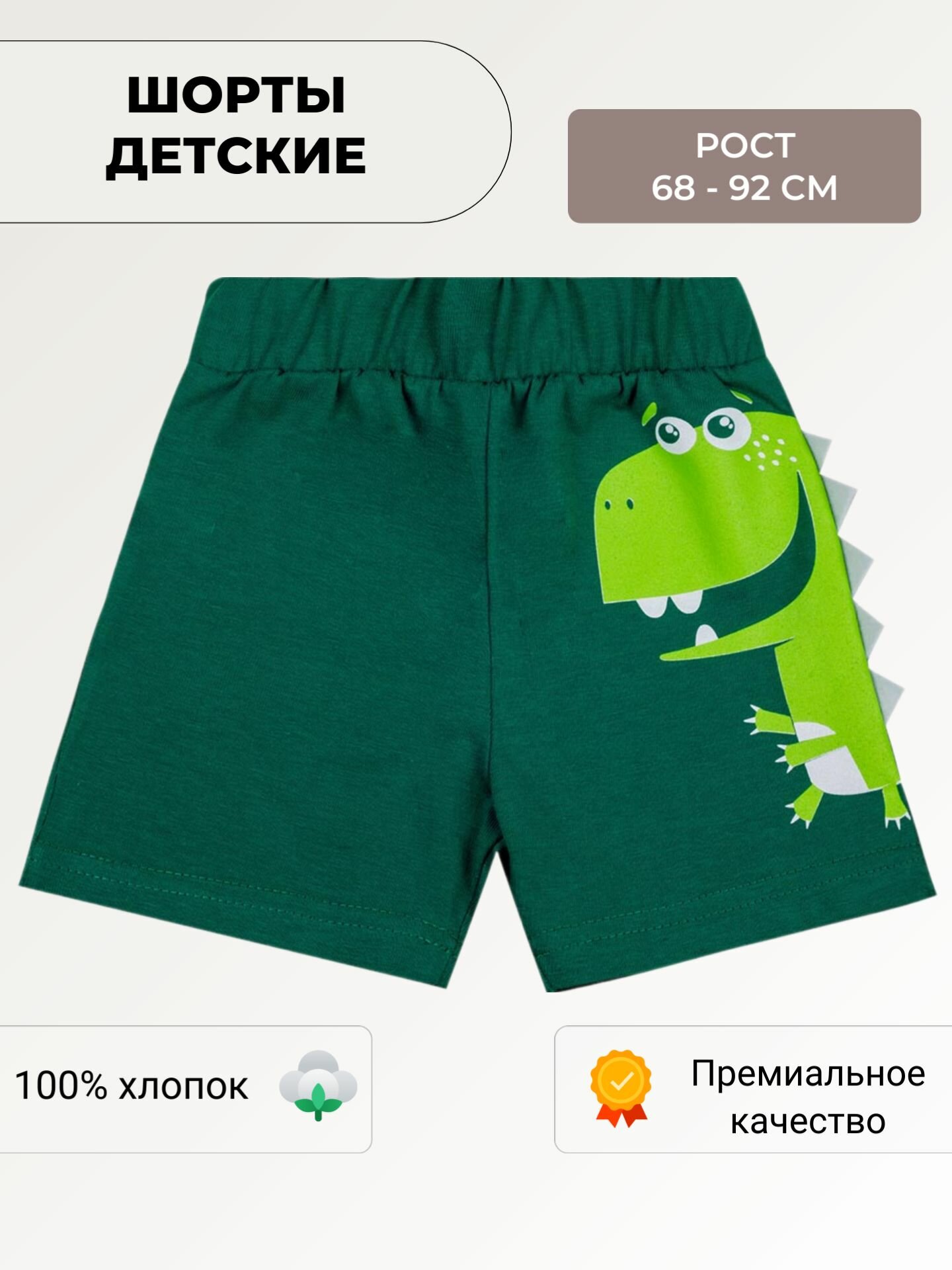 Шорты