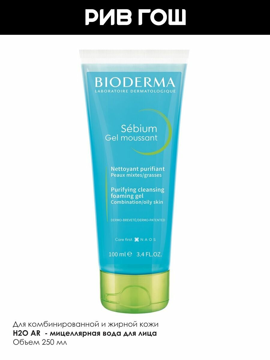 Изображение BIODERMA LABORATOIRE DERMATOLOGIQUE Себиум Гель для лица очищающий, 100 мл