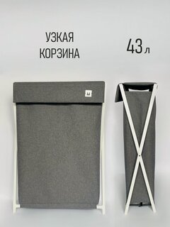Изображение товара Узкая корзина для белья и хранения с крышкой