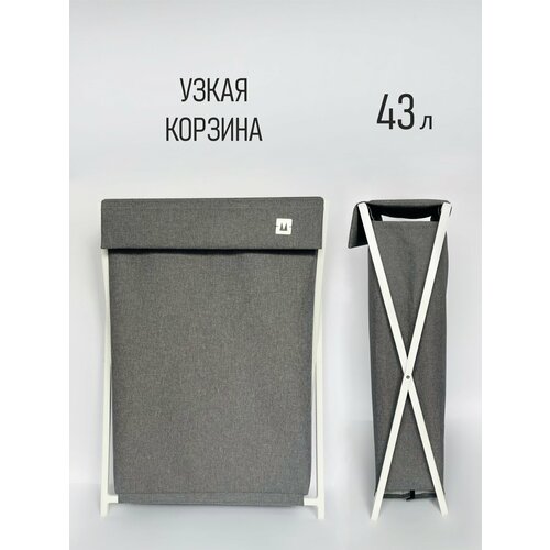 фото Узкая корзина для белья molinardi creativo, с крышкой, складная, 43 л, к3а-сб