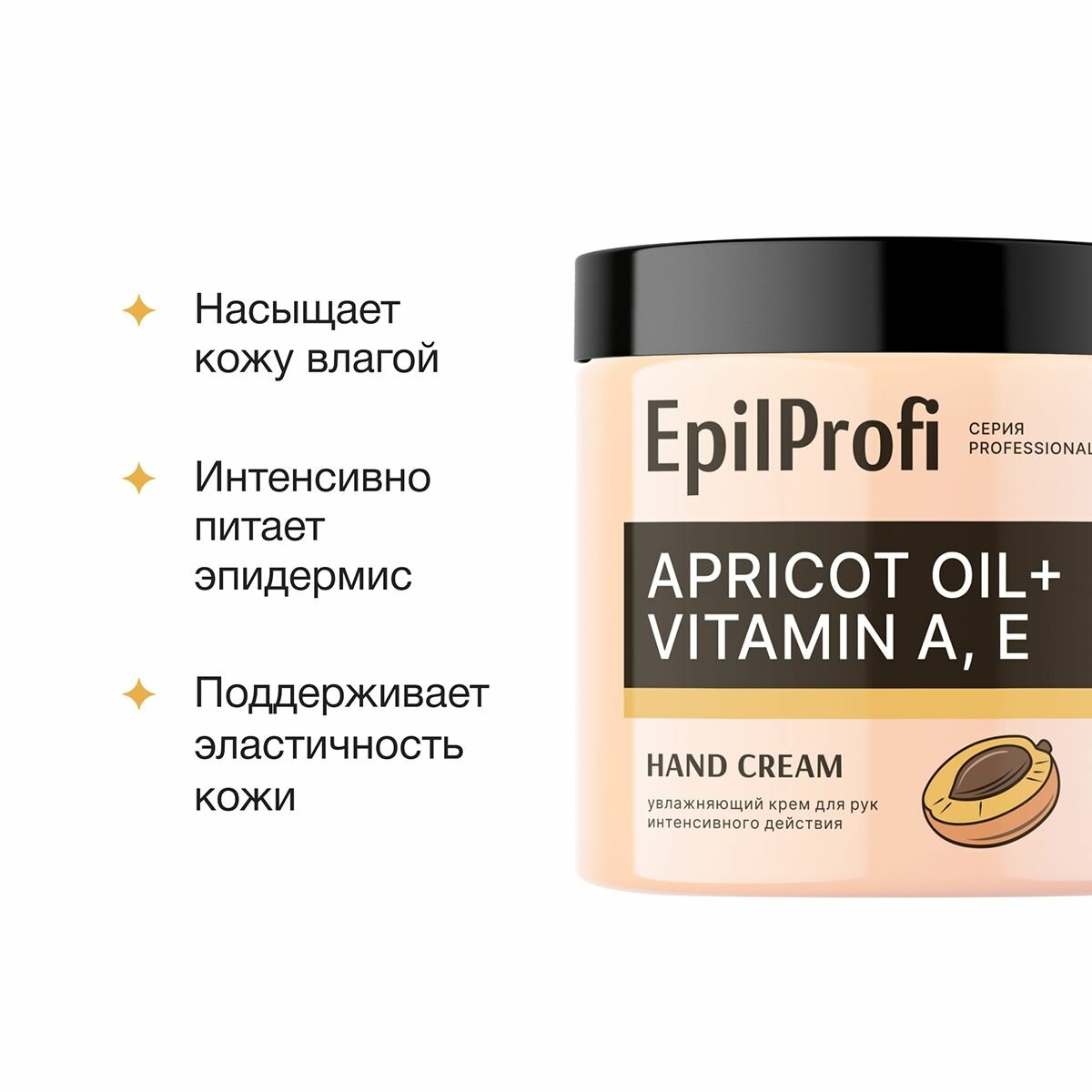 Картинки EPILPROFI Крем для рук увлажняющий, 500 мл