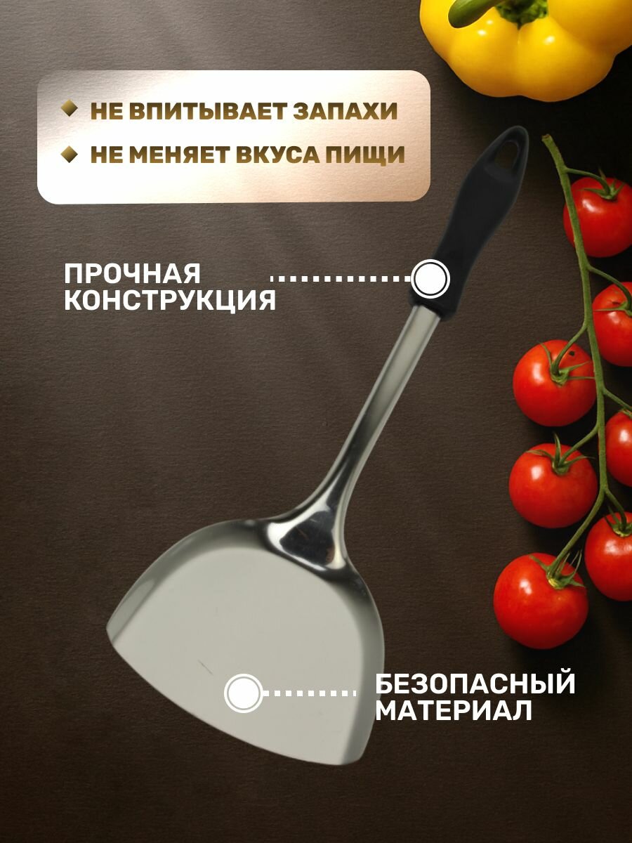 Лопатка с отверстиями — фото 1