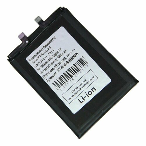 Аккумуляторная батарея для Huawei Honor 50 Lite (NTN-LX1), Nova 8i (NEN-LX1) (HB466589EFW) 4300 mah