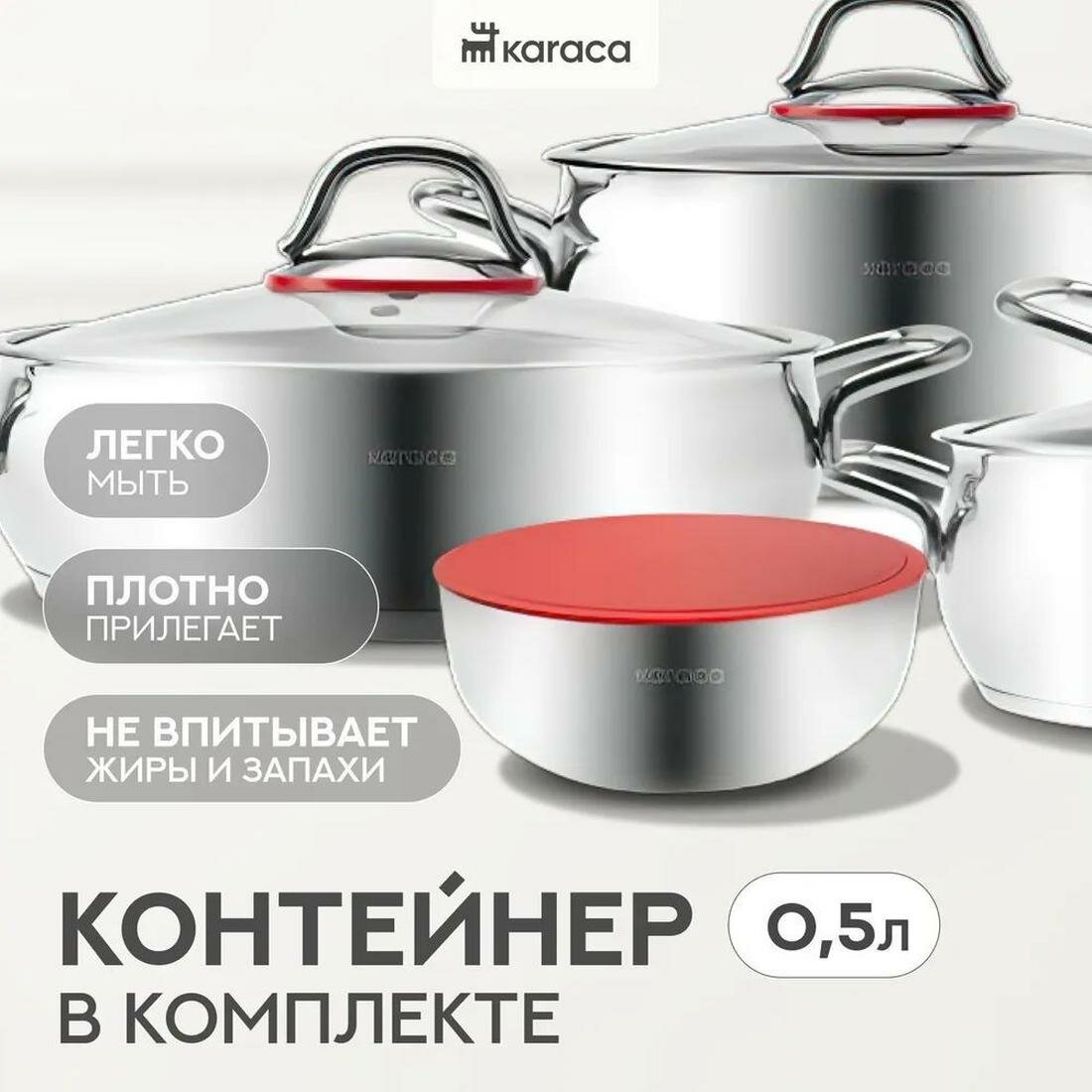Набор посуды из 10 предметов со стальным индукционным дном с покрытием для хранения Karaca Emirgan XL