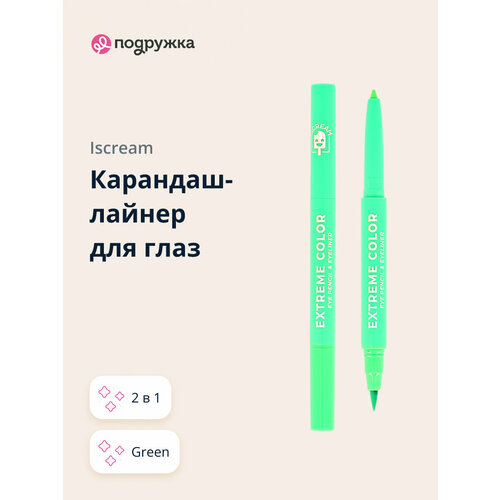 фото Карандаш-лайнер для глаз iscream extreme color 2 в 1 (green)