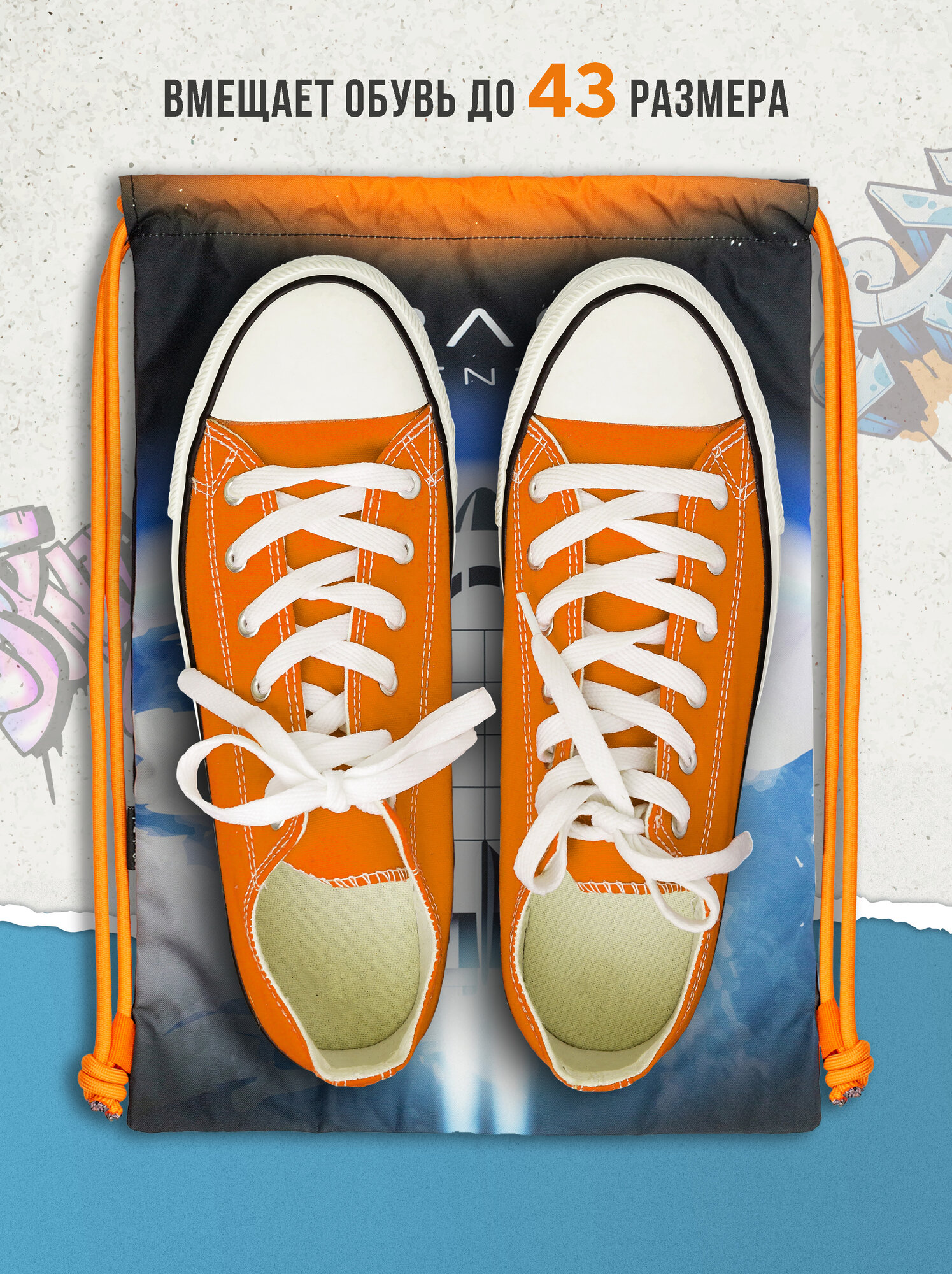 Мешок для обуви для мальчика — фото 1