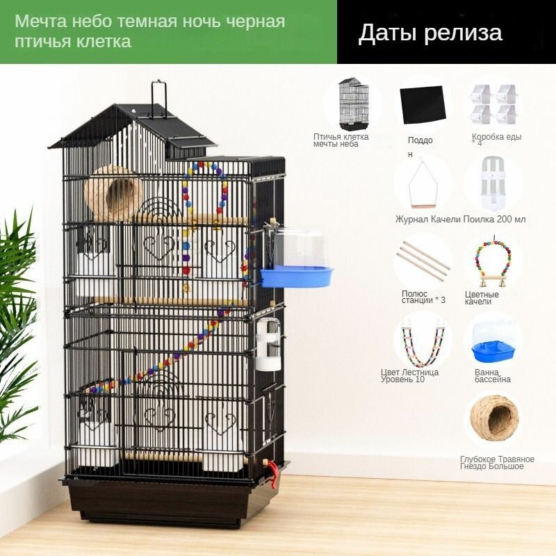 Клетка для попугаев/Птиц