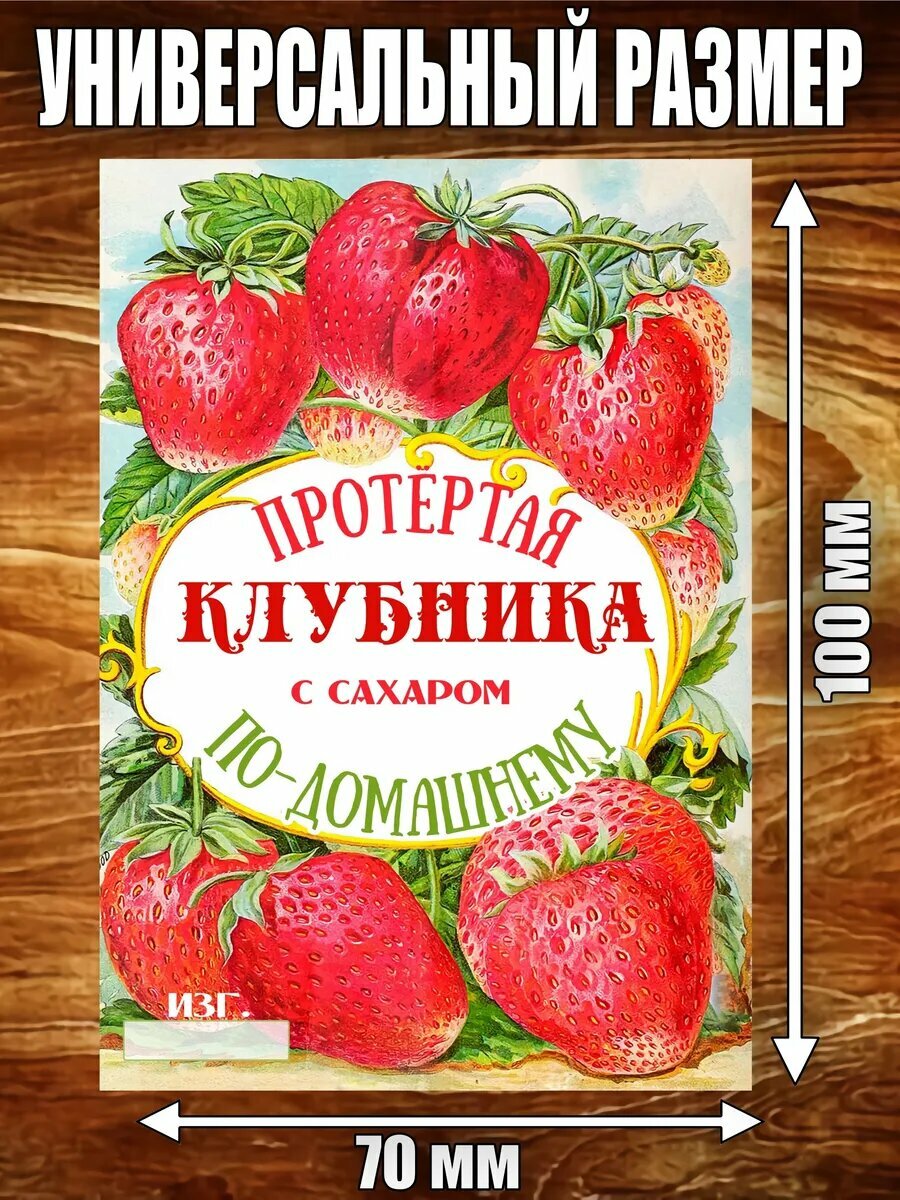 Этикетка 