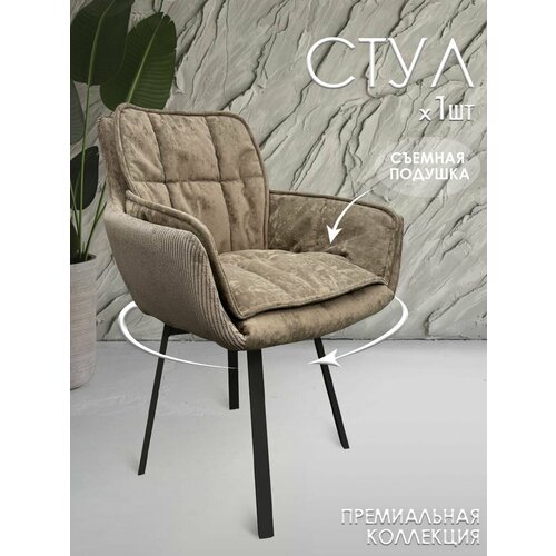 фото Vvdom стул для кухни мягкий с поворотным механизмом