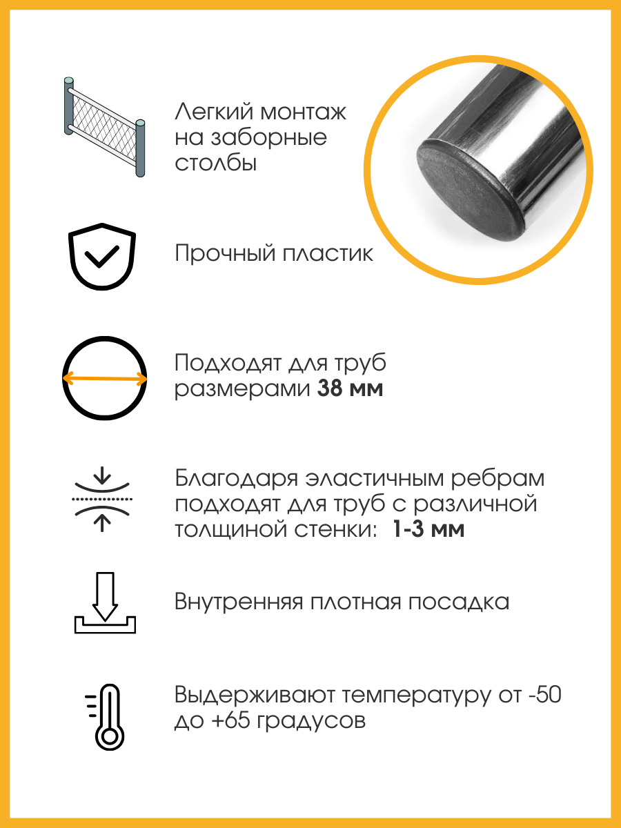 Заглушка круглая 38 мм для профильной трубы на ножку стула мебельная 4 шт — фото 1