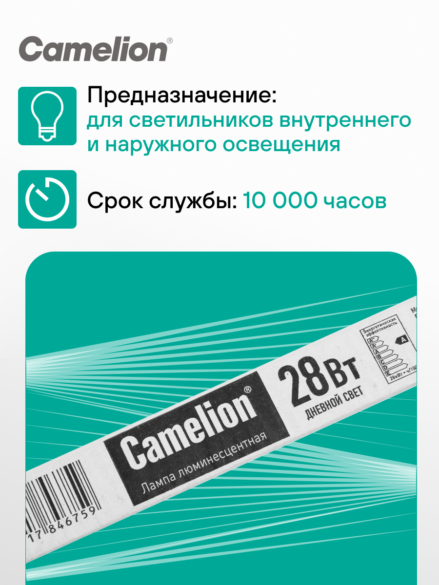 Лампа люминесцентная Camelion 3335, G5, T5 — фото 1