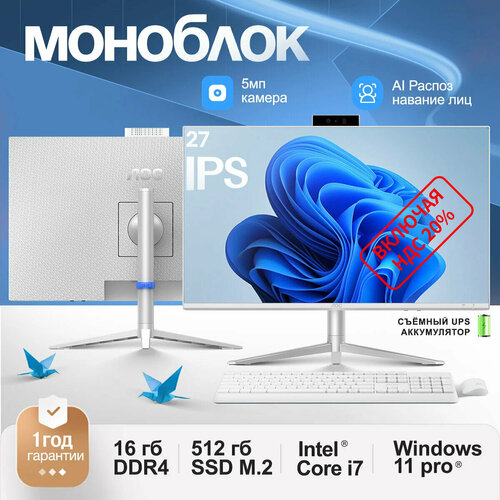 Моноблок AOC 27 i7-13650HX16GBSSD512GB Intel UHD Graphics for 13th Gen Windows 11 ProКамера 5M AI 111999₽