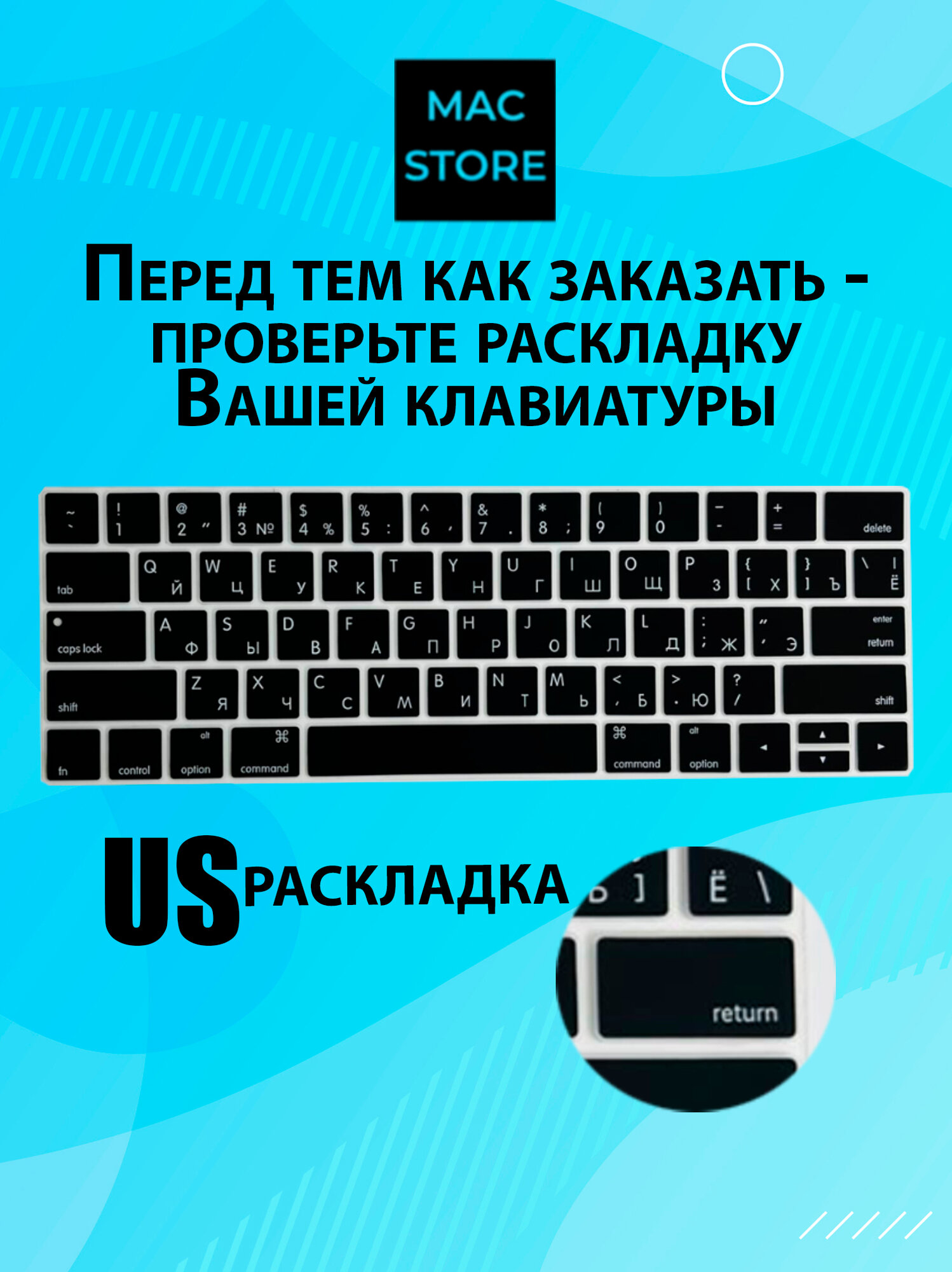 Накладка на клавиатуру для MacBook Pro 13.3/15 (A1706 A1989 / A1707 A1990) US раскладка с Ru гравировкой — фото 1