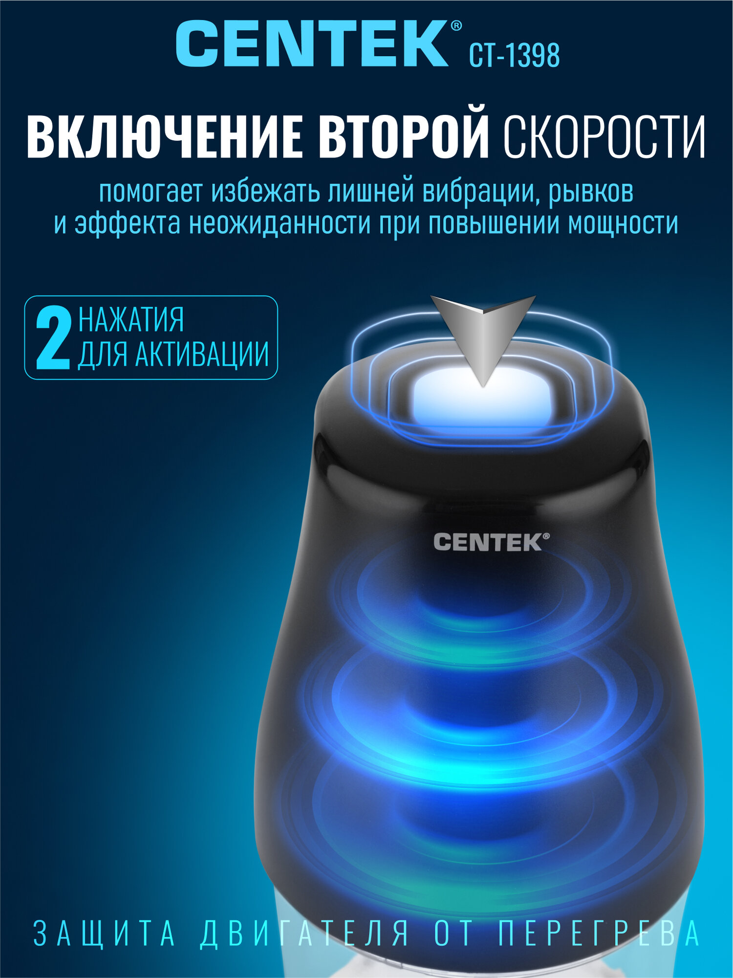 Чоппер измельчитель кухонный электрический CENTEK CT-1398: 400Вт, 2 скорости, чаша 800 мл, 3 насадки/режима — фото 1