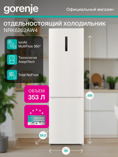 Изображение товара Двухкамерный холодильник с нижней морозильной камерой Gorenje NRK6202AW4, NoFrost Plus, белый, 331 л.