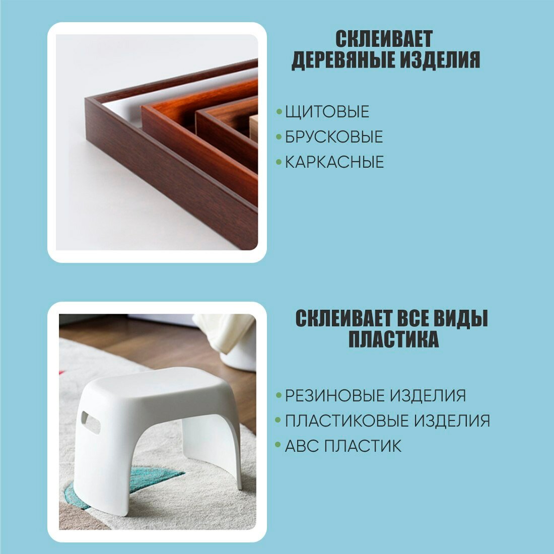 Клей для стекла прозрачный, для пластика, для металла, ультрафиолетовый фонарик — фото 1