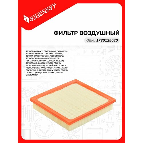 Фильтр воздушный для TOYOTA: CAMRYX CHINA MARKET, HIGHLANDER, RAV4 Тойота: Камрикс, Хайлендер, Рав4 Роспарт OEM 17801-25020
