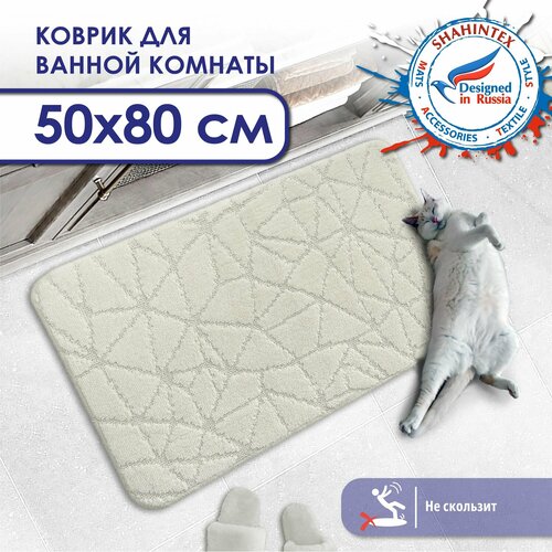 фото Коврик shahintex pp 001, 50x80 см, 80х50 смдля туалета, кремовый