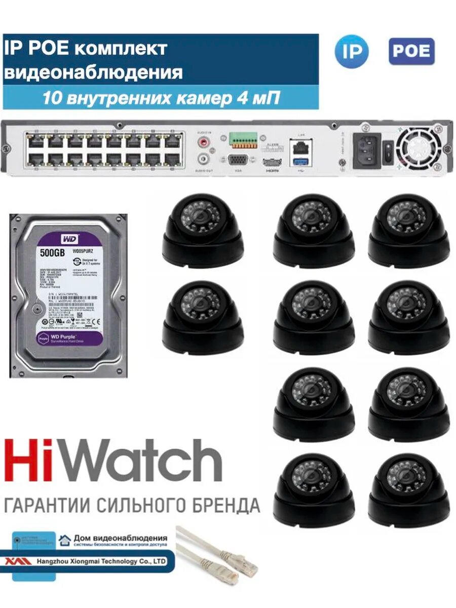 Полный готовый комплект видеонаблюдения на 10 камер