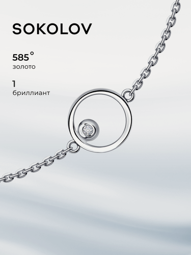 Изображение товара Браслет, белое золото, 585 проба, бриллиант