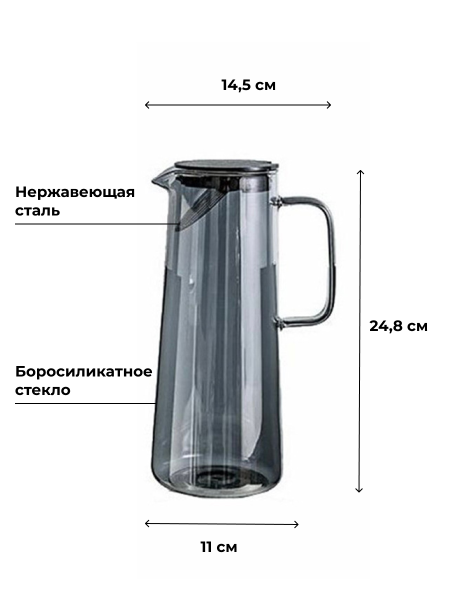 Графин для напитков, стекло, прозрачный, 1.35 л — фото 1