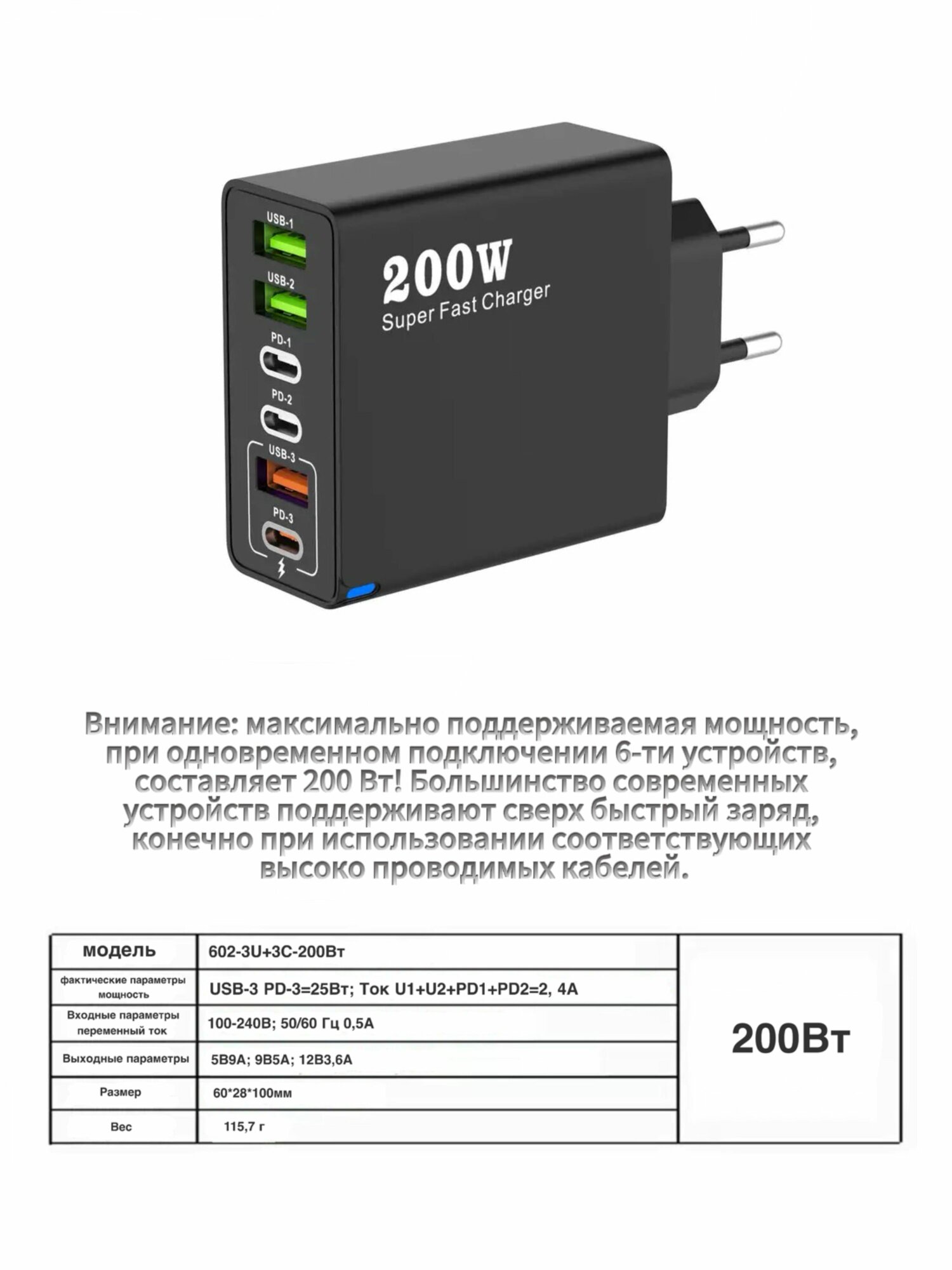 Зарядное устройство (адаптер) для зарядки телефона, планшета. 3 USB порта и 3 Type-C разъема. 200W 5V / цвет черный — фото 1