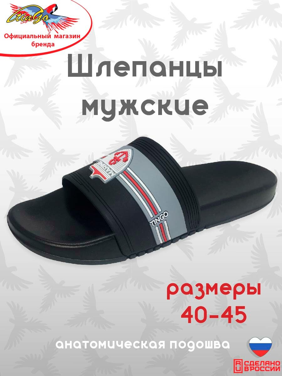 Акваобувь Шлепанцы