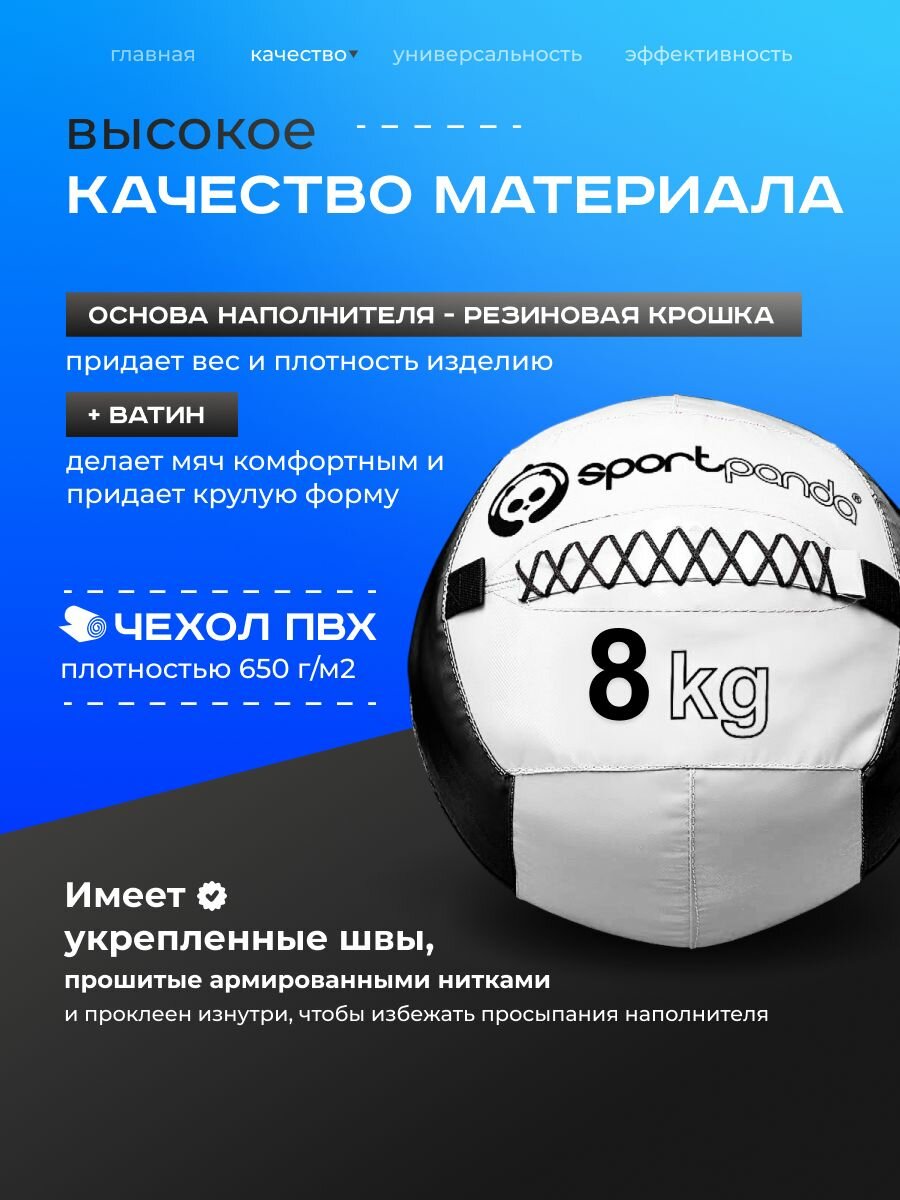Медбол SportPanda, ПВХ, диаметр 38 см, 8 кг, армированные швы — фото 1