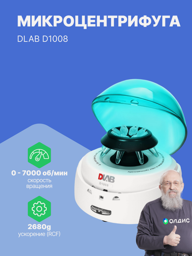Изображение товара DLAB D1008 Микроцентрифуга лабораторная, зеленая крышка, 7000 об/мин