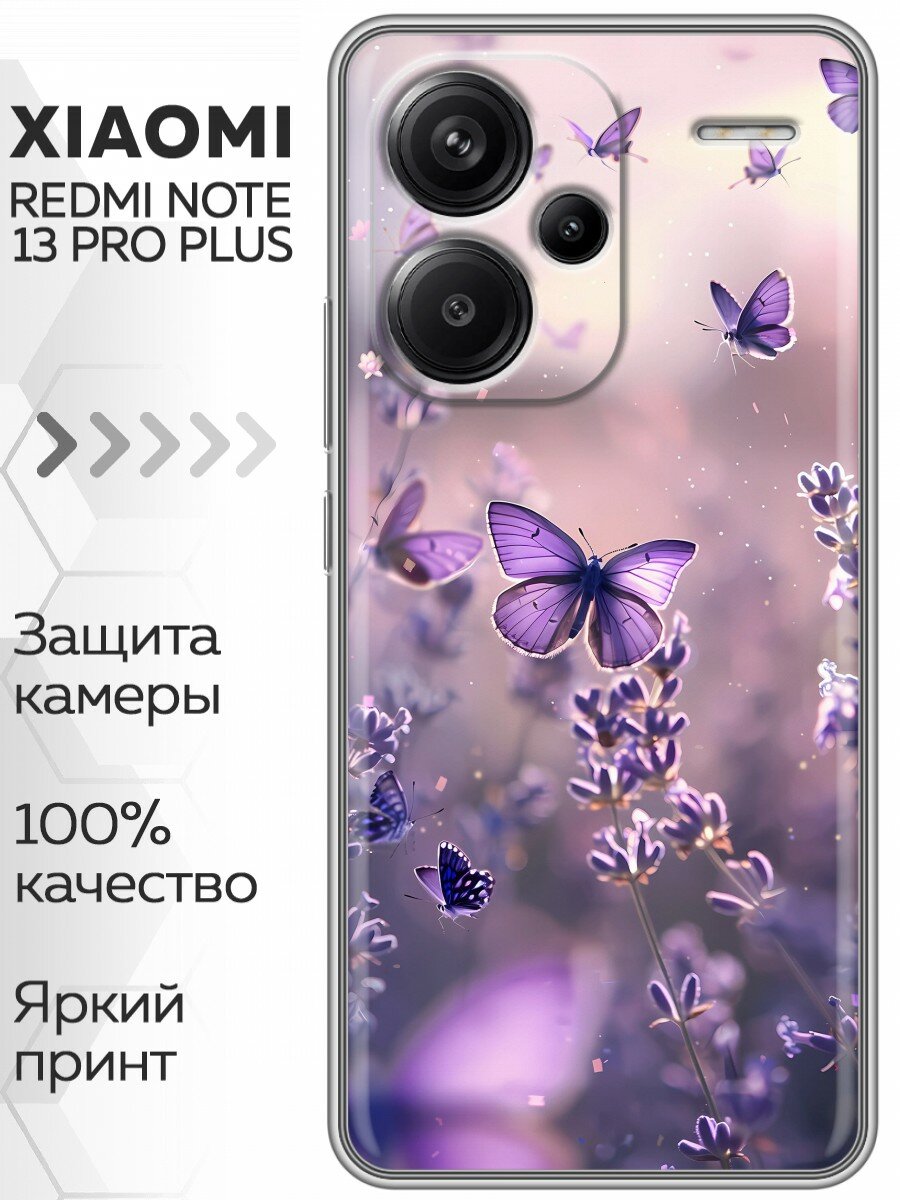 Чехол для Xiaomi Redmi Note 13 Pro Plus 5G с принтом бабочки и лаванда на Сяоми Редми Нот 13 Про Плюс 5G