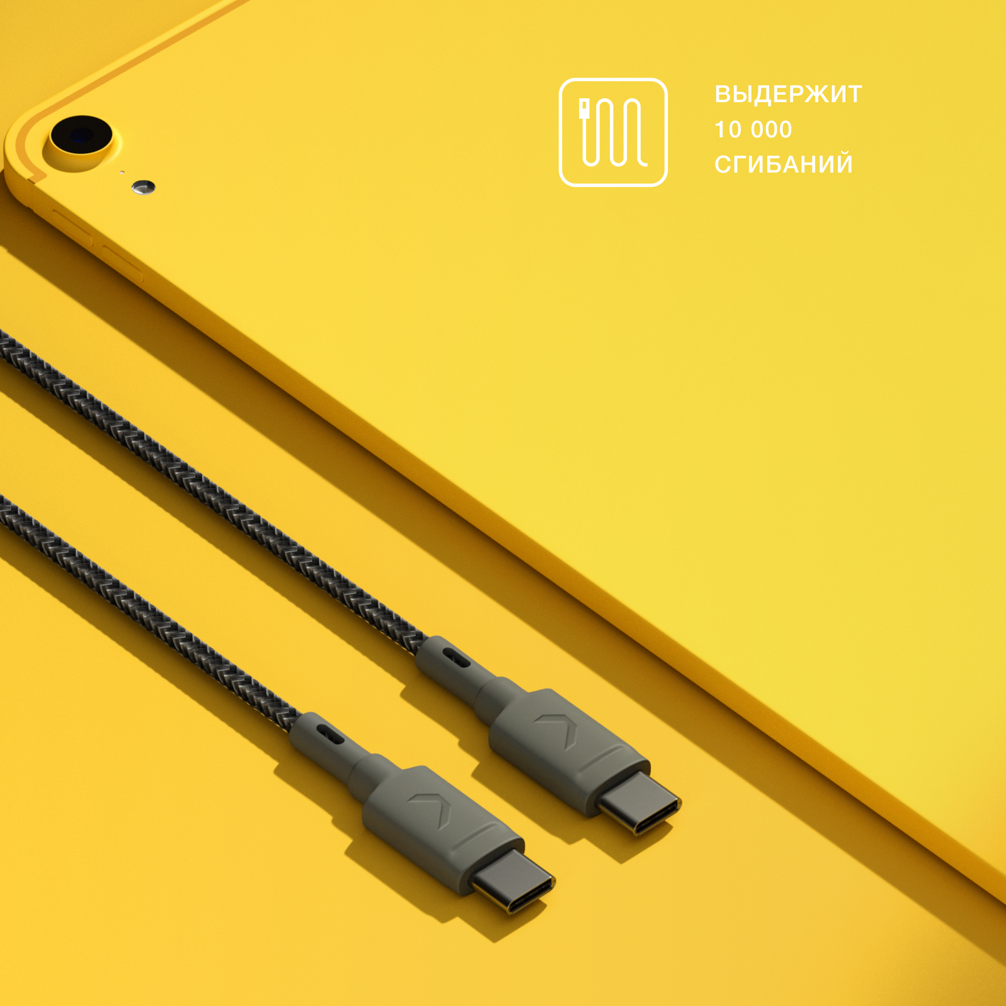 Кабель COMMO Range Cable USB Type-C - USB Type-C, 1.2 м, Графитовый — фото 1