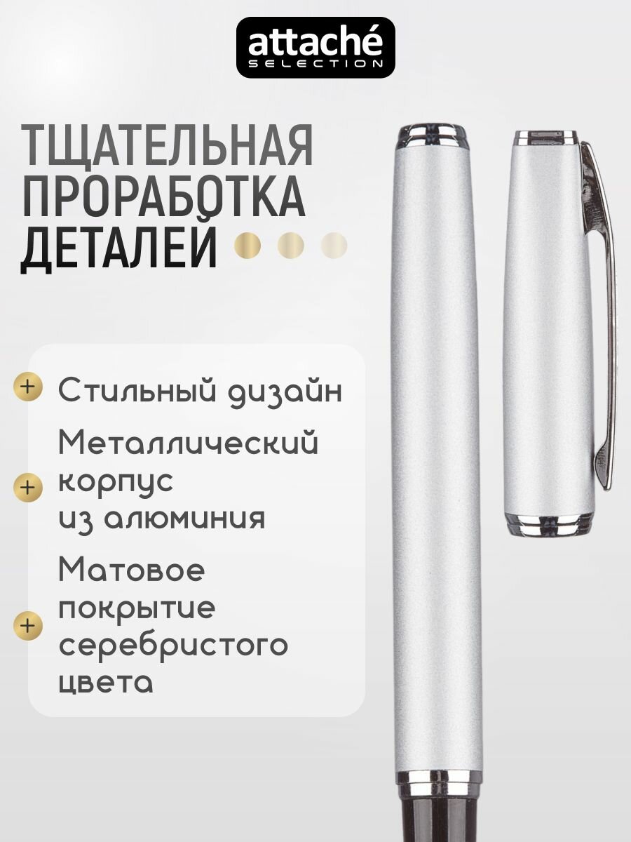Ручка подарочная гелевая Attache Selection, металлическая, в футляре, синяя, толщина линии 0,5 мм — фото 1
