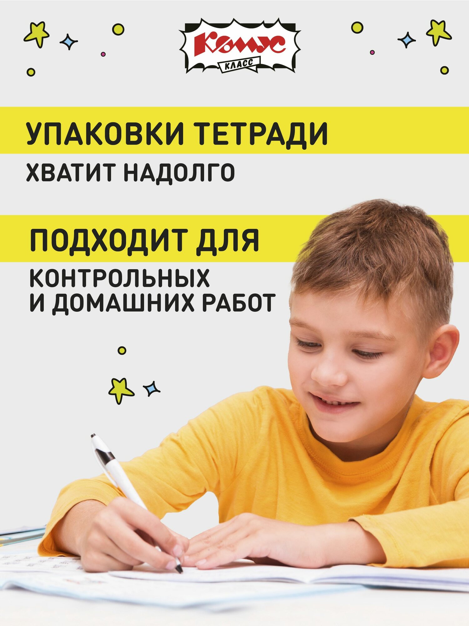 Тетрадь в клетку Комус Класс Отличник, 18 листов, А5, набор 10 штук, картонная обложка — фото 1