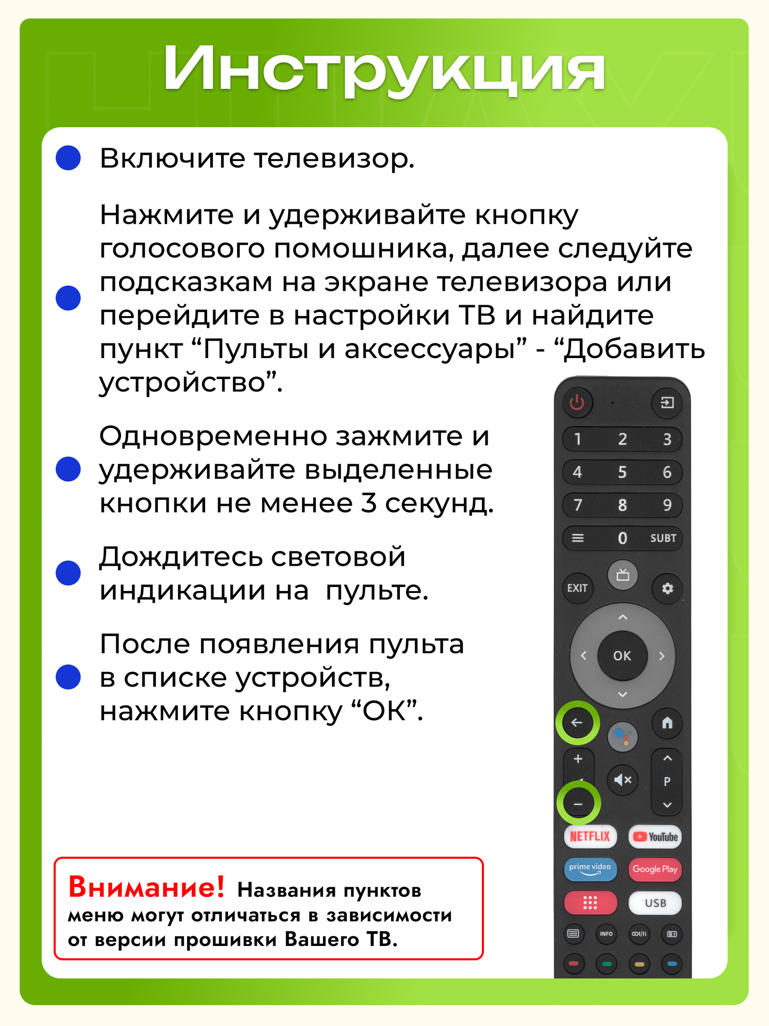 Пульт Huayu DP-V2 для телевизоров DЕXP, Viomi и Aceline, с батарейками, HBT028 — фото 1