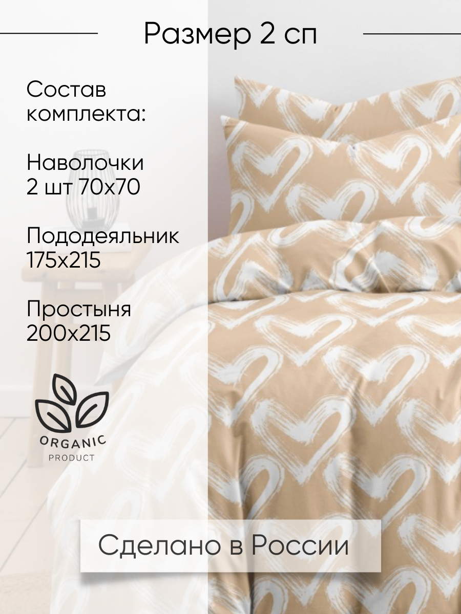 Постельное белье Ночь Нежна Dark love, бязь, 2 спальное, наволочки 70х70, 100% хлопок — фото 1