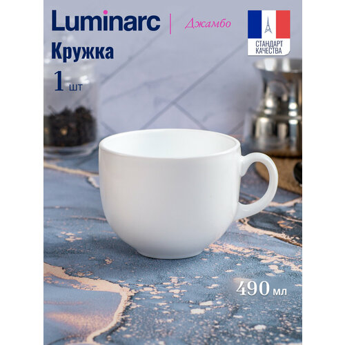 Кружка стеклянная для чая и кофе Luminarc Джамбо 490 мл 1 шт 471₽