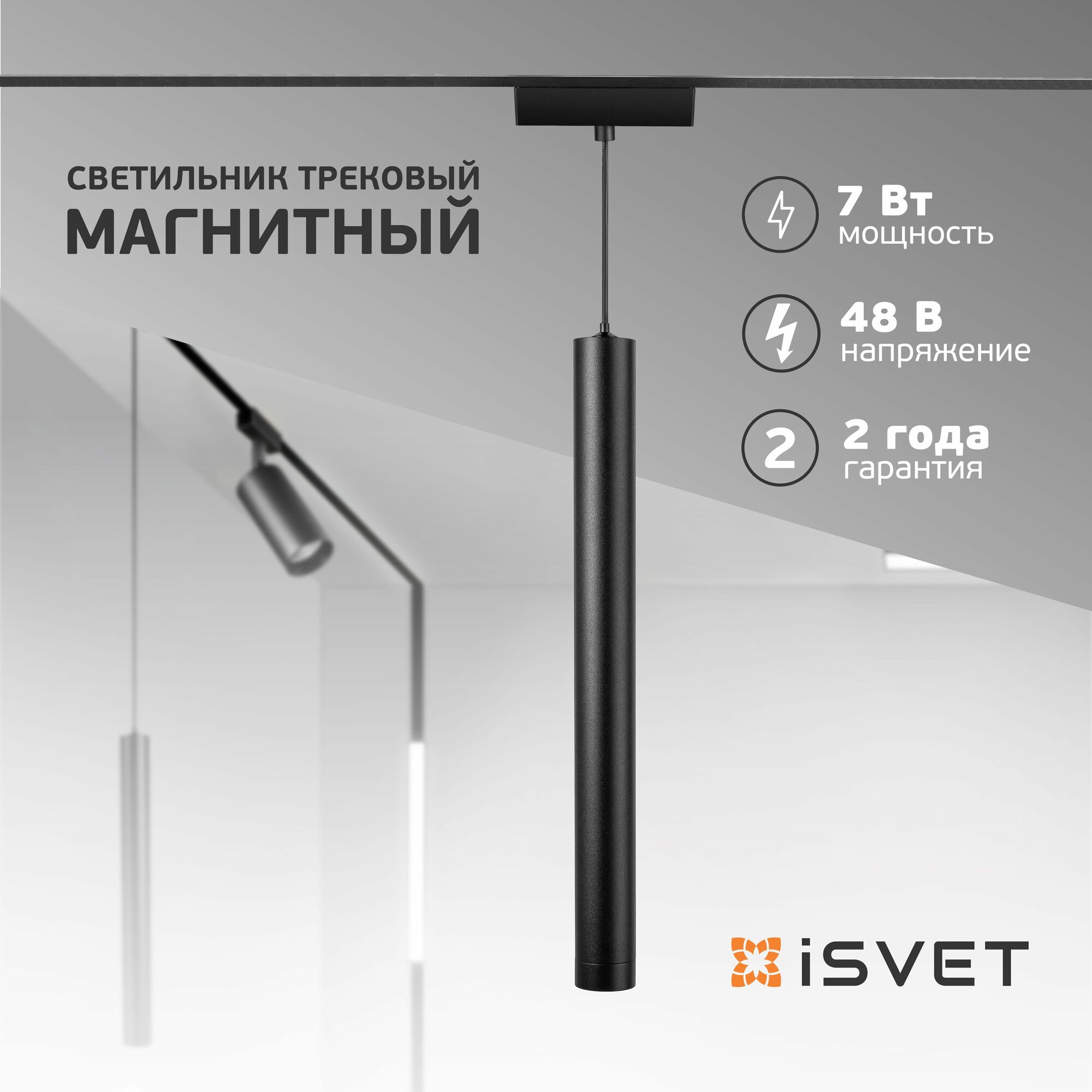 Светильник магнитный подвесной MGN-ILT-101-1-4 спотовый, черный